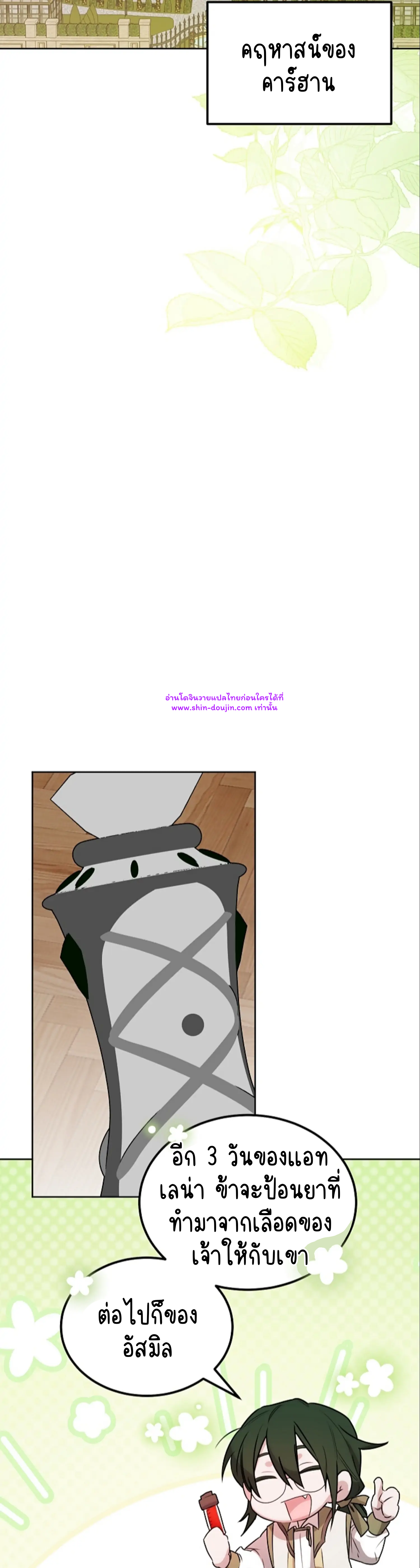 Don’t Press the Button EP 28